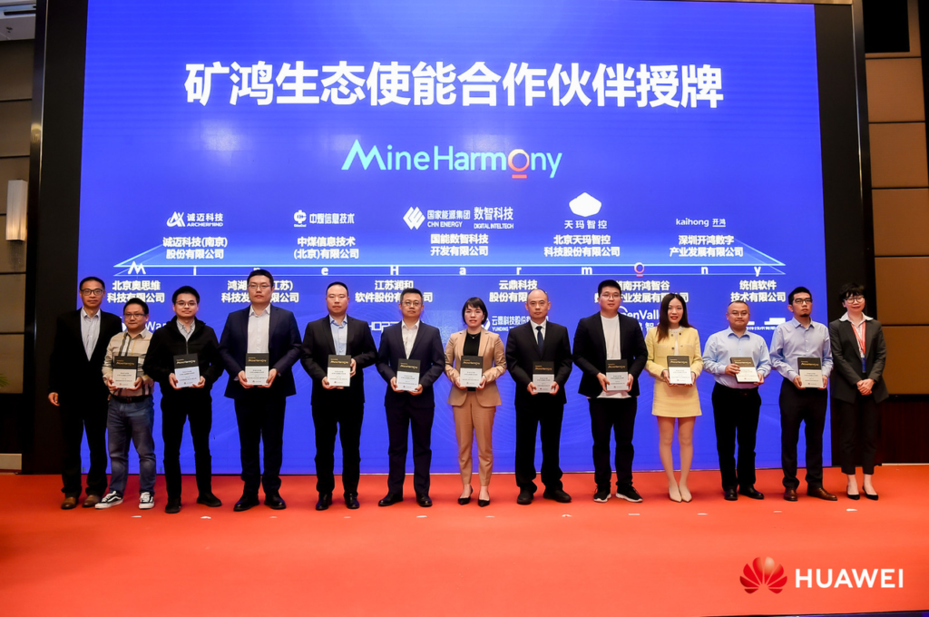 北京奧思維科技榮膺華為“礦鴻生態使能合作伙伴”，加速礦山數智化轉型插圖